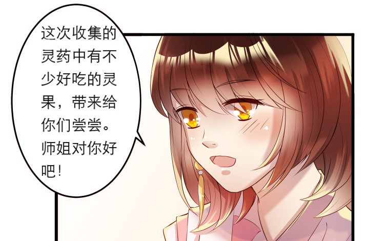 超凡傳 - 13話 不要碰她！(1/3) - 6