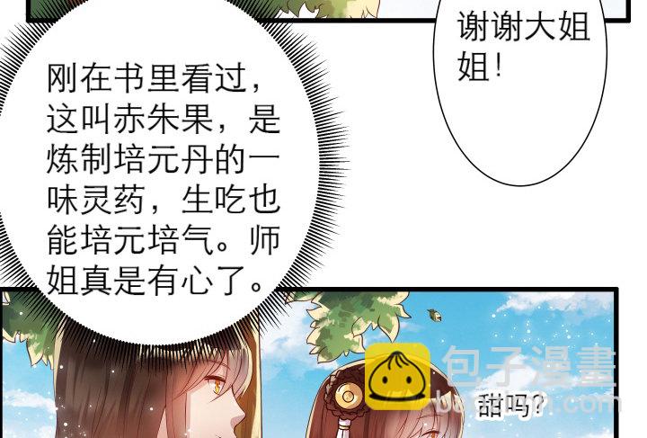 13话 不要碰她！(1/3)-第13话