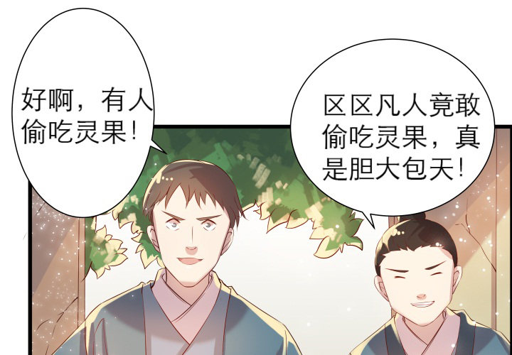 超凡傳 - 13話 不要碰她！(1/3) - 5