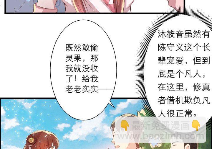 超凡傳 - 13話 不要碰她！(1/3) - 1