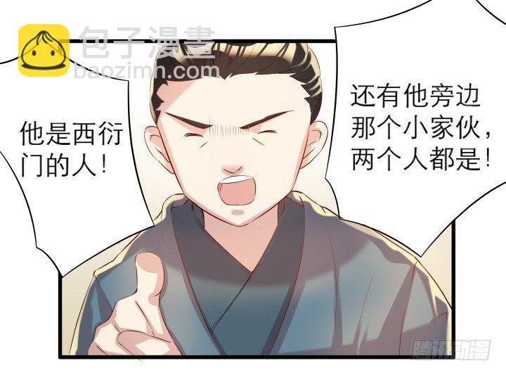 13话 不要碰她！(1/3)-第13话