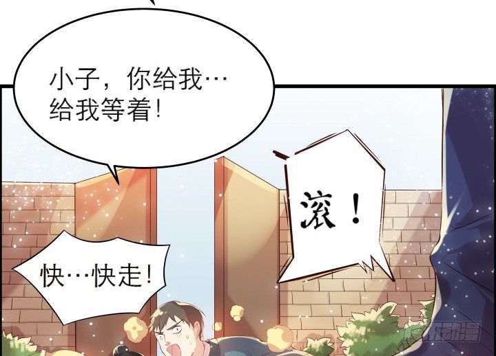 超凡傳 - 13話 不要碰她！(1/3) - 8