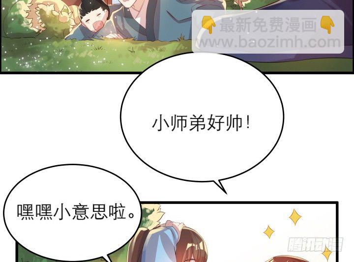 超凡傳 - 13話 不要碰她！(1/3) - 1