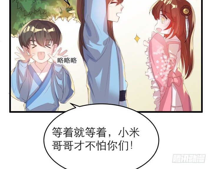 超凡傳 - 13話 不要碰她！(1/3) - 2