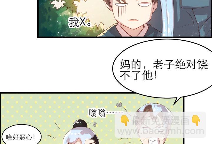 超凡傳 - 13話 不要碰她！(1/3) - 6