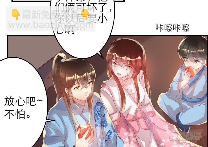 13话 不要碰她！(1/3)-第13话