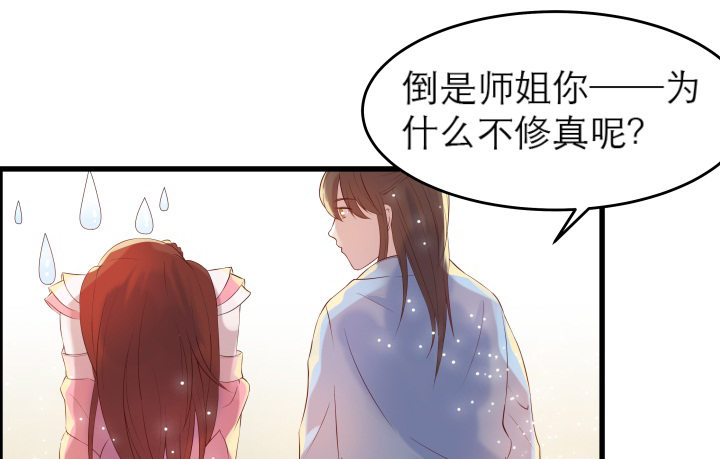 超凡傳 - 13話 不要碰她！(1/3) - 2