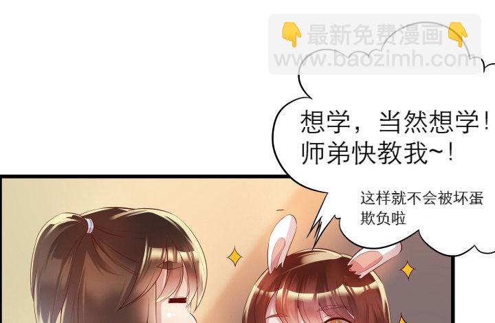 超凡传 - 13话 不要碰她！(2/3) - 8