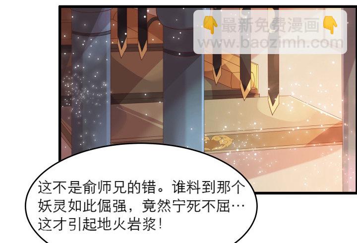 超凡传 - 13话 不要碰她！(2/3) - 3