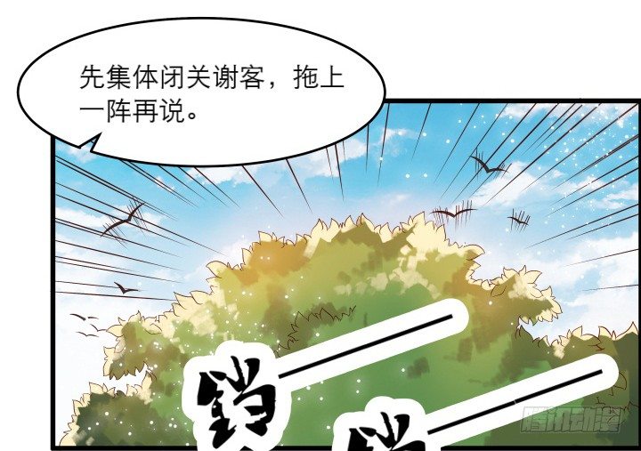 超凡传 - 13话 不要碰她！(2/3) - 4