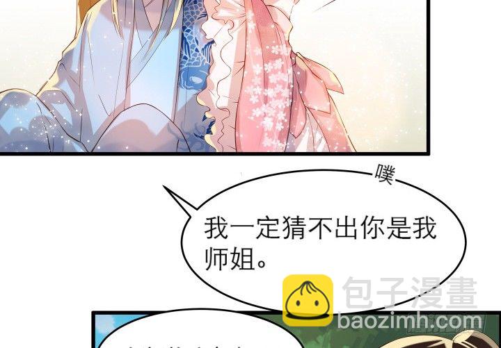 13话 不要碰她！(1/3)-第13话