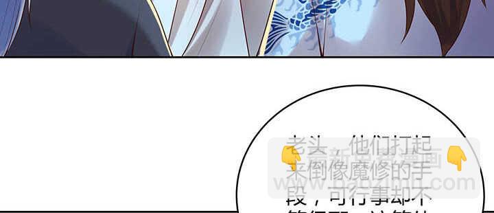 120话 别被吓着了(1/3)-第119话