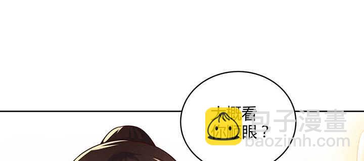 120话 别被吓着了(1/3)-第119话