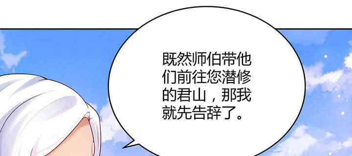 超凡傳 - 120話 別被嚇着了(1/3) - 7