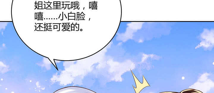 120话 别被吓着了(1/3)-第119话