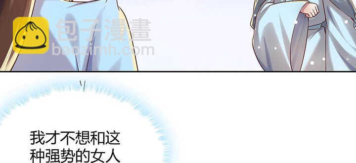 120话 别被吓着了(1/3)-第119话