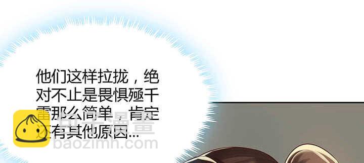 120话 别被吓着了(1/3)-第119话