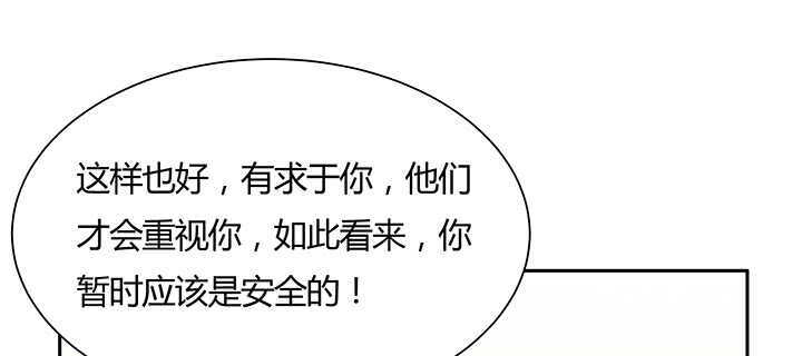 122话 有求于你(1/3)-第121话