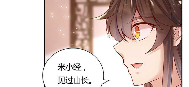 122话 有求于你(1/3)-第121话