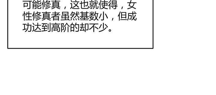 124话 挖墙脚(1/3)-第123话