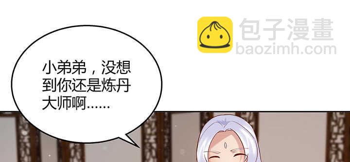 124话 挖墙脚(1/3)-第123话