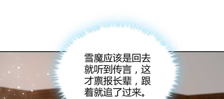 124话 挖墙脚(1/3)-第123话