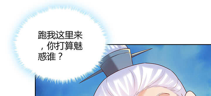 124话 挖墙脚(1/3)-第123话