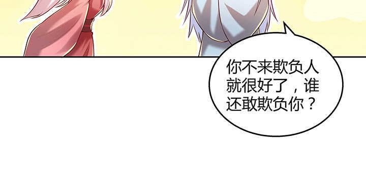 124话 挖墙脚(1/3)-第123话