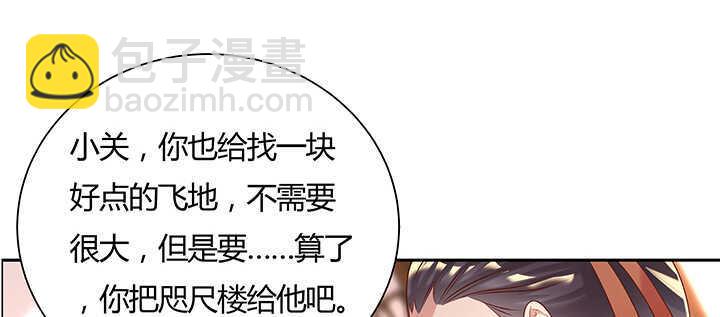 126话 小洞天(1/3)-第125话