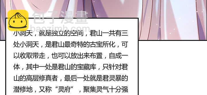 126话 小洞天(1/3)-第125话