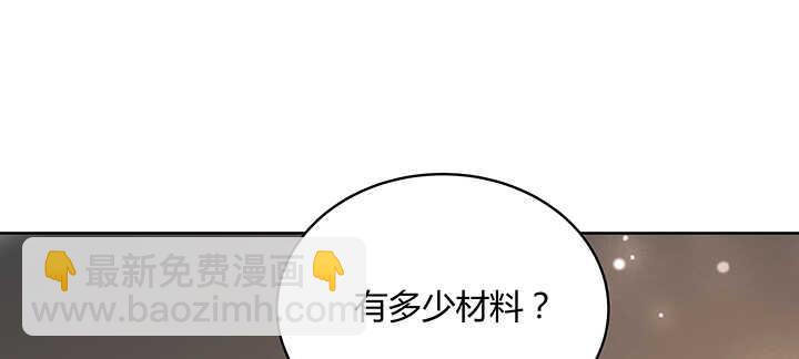 128话 土豪我们做朋友吧！(1/3)-第127话