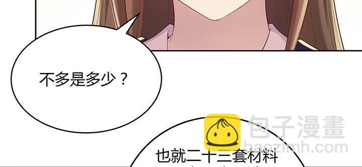 128话 土豪我们做朋友吧！(1/3)-第127话