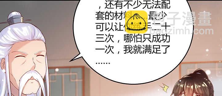 128话 土豪我们做朋友吧！(1/3)-第127话