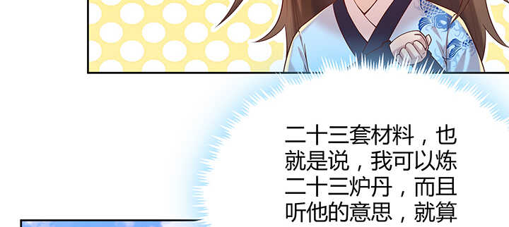 128话 土豪我们做朋友吧！(1/3)-第127话