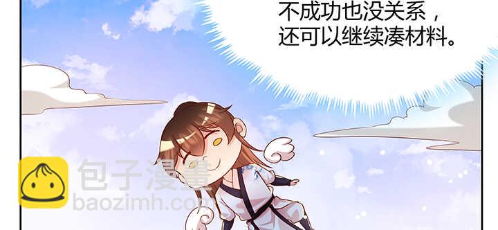 128话 土豪我们做朋友吧！(1/3)-第127话