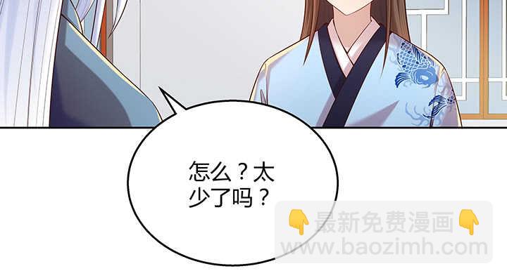 128话 土豪我们做朋友吧！(1/3)-第127话