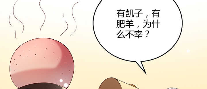 128话 土豪我们做朋友吧！(1/3)-第127话