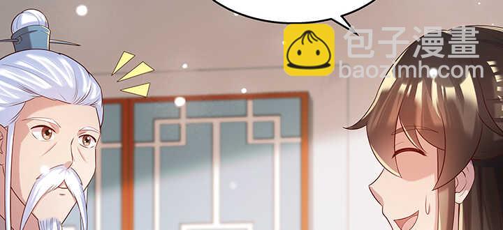 128话 土豪我们做朋友吧！(1/3)-第127话