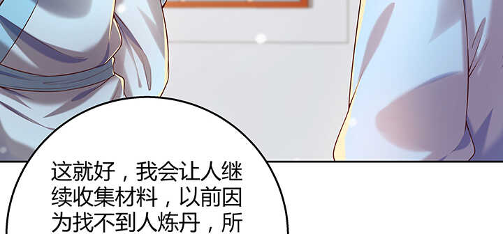 128话 土豪我们做朋友吧！(1/3)-第127话