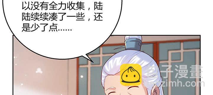 128话 土豪我们做朋友吧！(1/3)-第127话