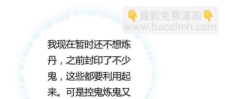 130话 控鬼古卷(1/3)-第129话