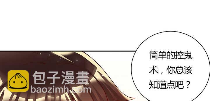 130话 控鬼古卷(1/3)-第129话