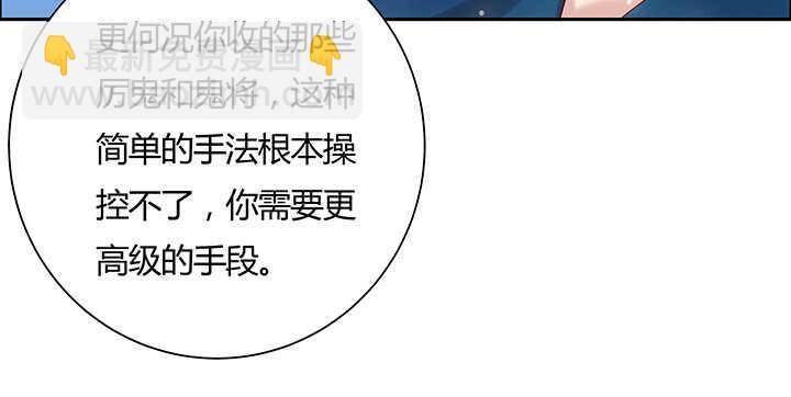 130话 控鬼古卷(1/3)-第129话