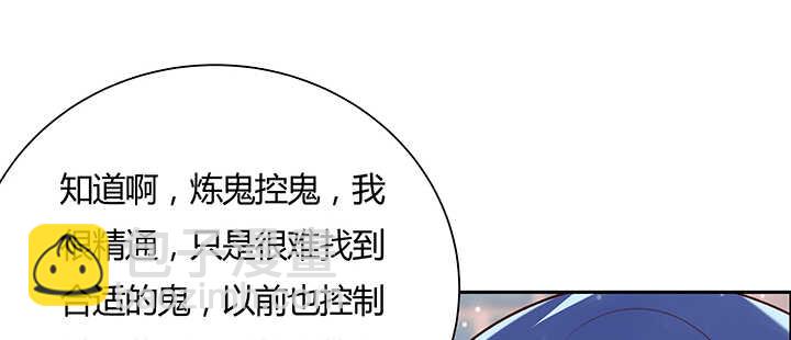 130话 控鬼古卷(1/3)-第129话