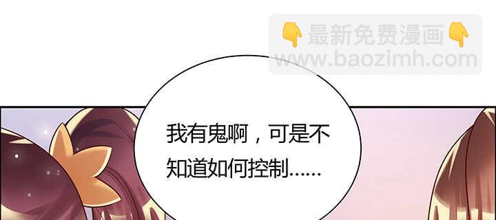 130话 控鬼古卷(1/3)-第129话