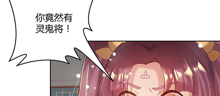 132话 灵鬼将(1/3)-第131话