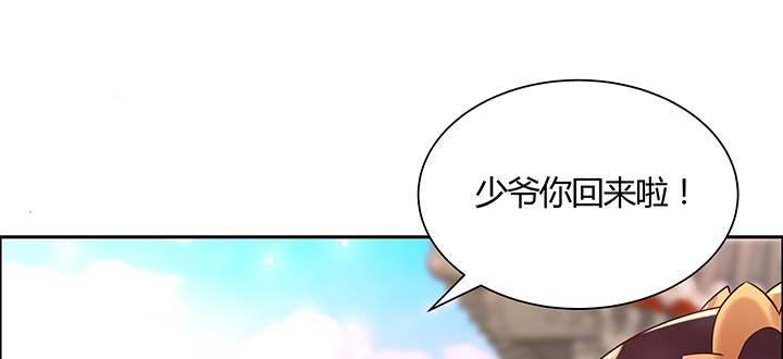 134话 成全你(1/4)-第133话