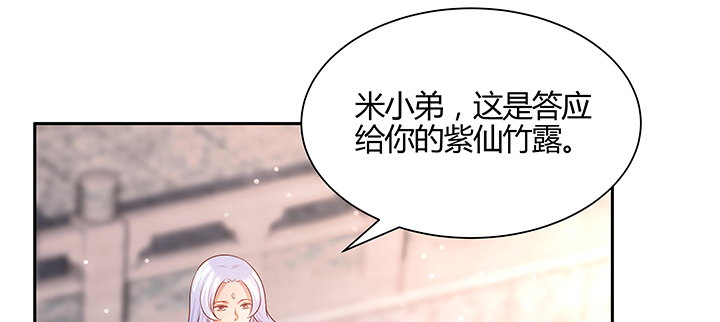 超凡傳 - 134話 成全你(1/4) - 6