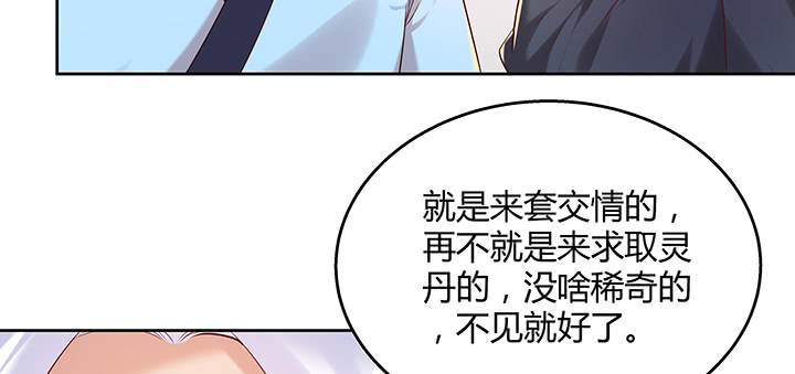 超凡傳 - 136話 巴結(2/3) - 6