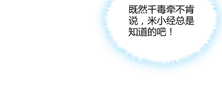 136话 巴结(1/3)-第135话